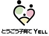 東郷町公式子育てLINE