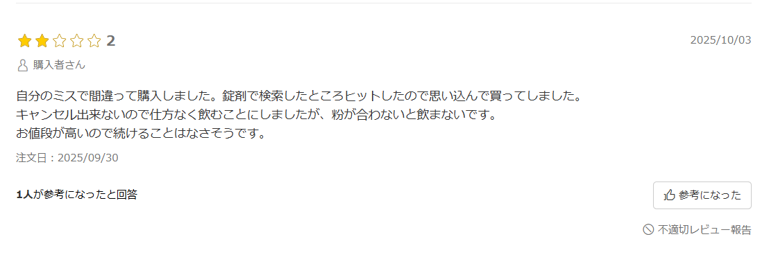ノビエースの悪い口コミと「伸びない」の正体