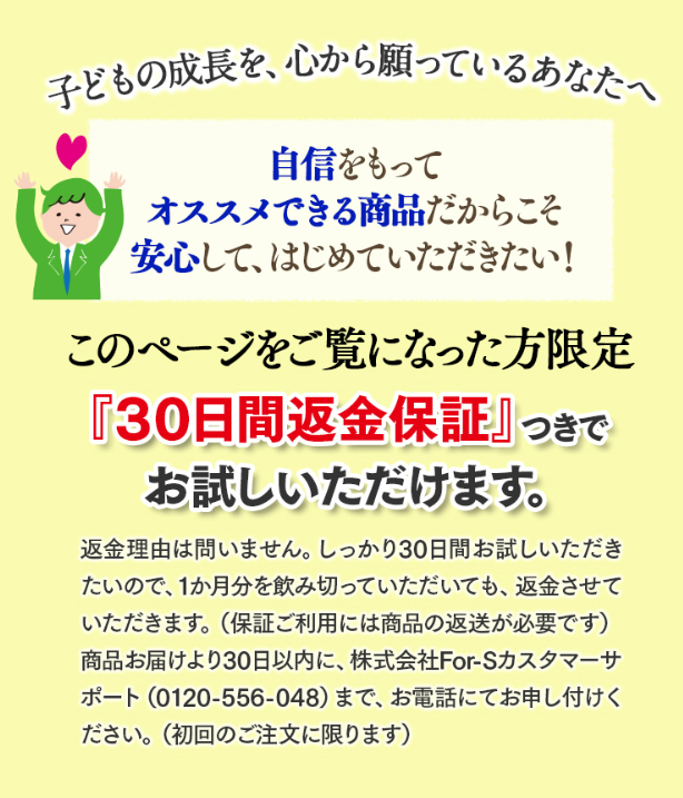 30日間返金保証の適用条件と必要書類